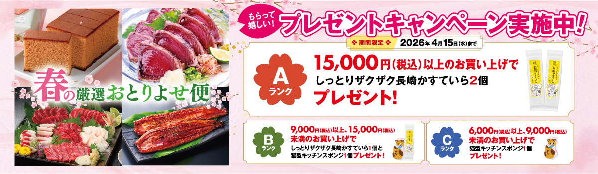 しっとりザクザク長崎かすていら （切り落とし） | おとりよせ村