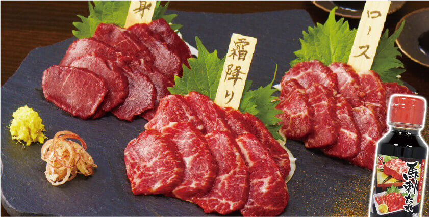 国産馬刺しお試しセット3人前150g馬刺したれ付の画像いめーじ