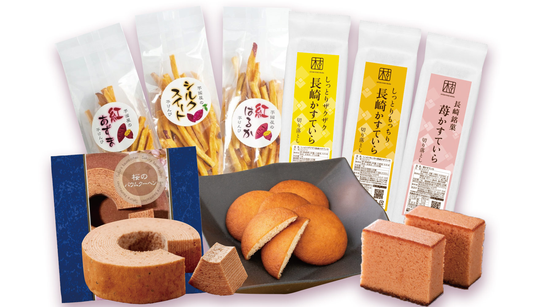 春の甘味　お買い得セット彩(いろどり)