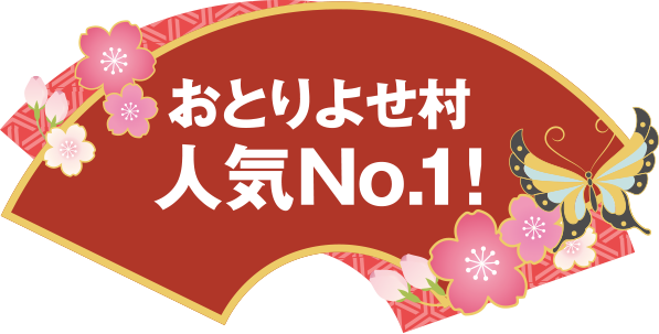 桐箱入りでギフトにもピッタリ!