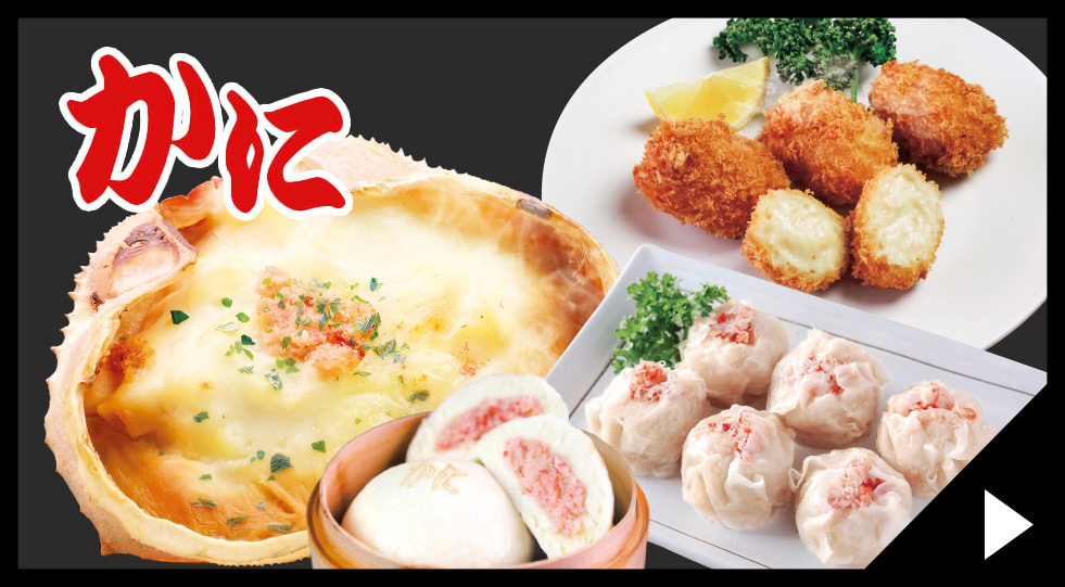 カニ祭りバナー