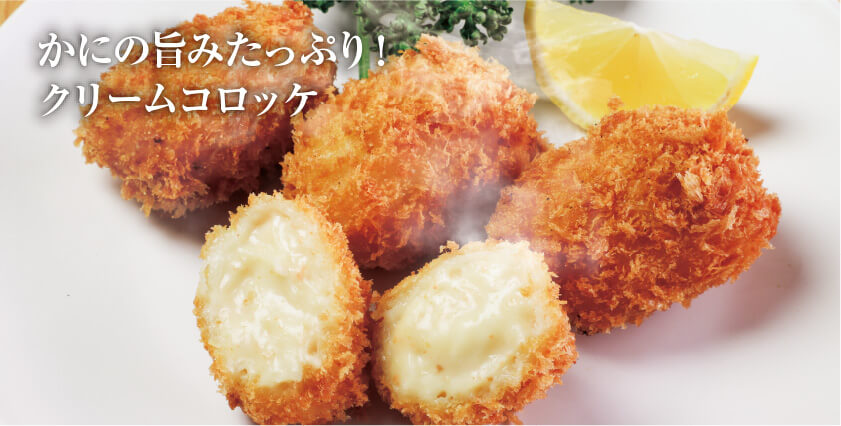 紅ずわい蟹のほぐし身だけをたっぷり使用したかにまんのイメージ画像。