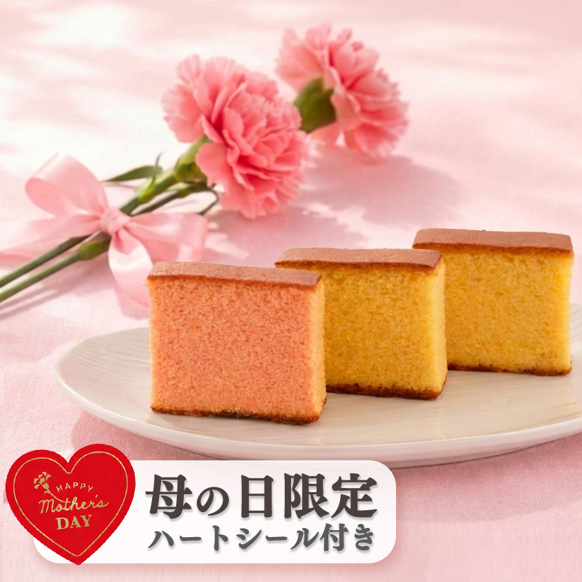 春の甘味　お買い得セット彩(いろどり)