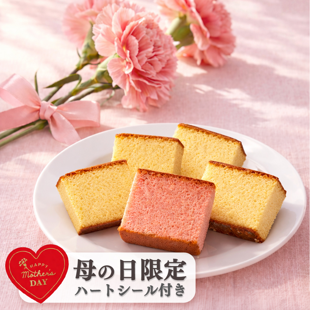 切り落としカステラ10本お買い得セット