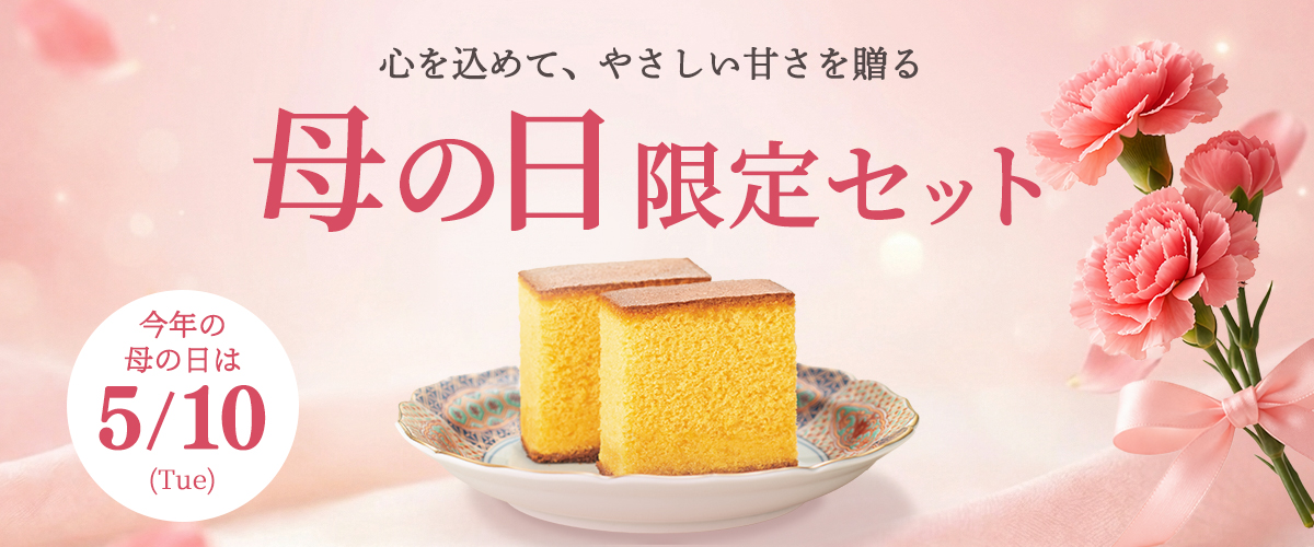 母の日特集