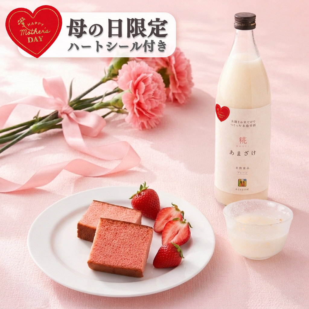 春の甘味お買い得セット和(なごみ)