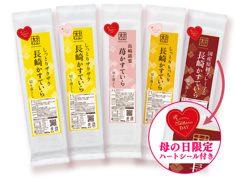 母の日限定 カステラ3本セット パッケージ