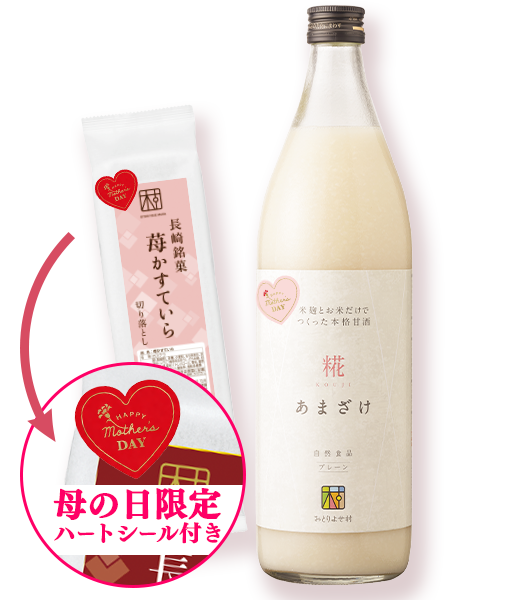 母の日限定 カステラ3本セット パッケージ