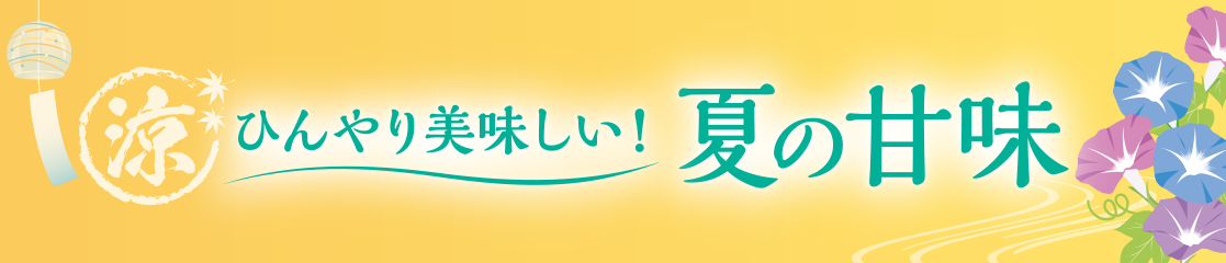 国産馬刺し