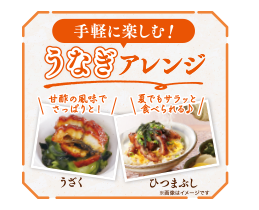 アレンジイメージ
