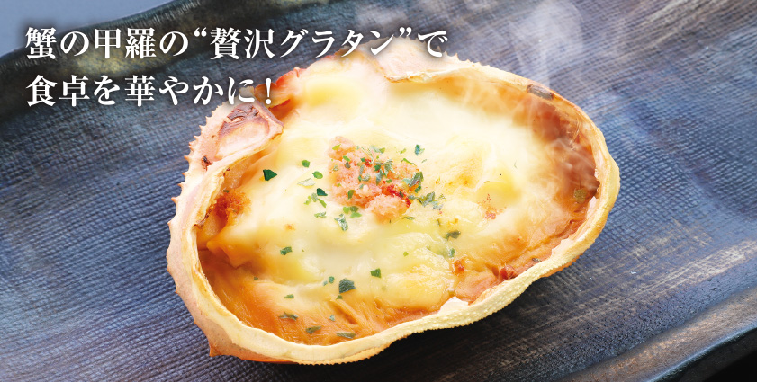 紅ずわい蟹のほぐし身だけをたっぷり使用したかにまんのイメージ画像。