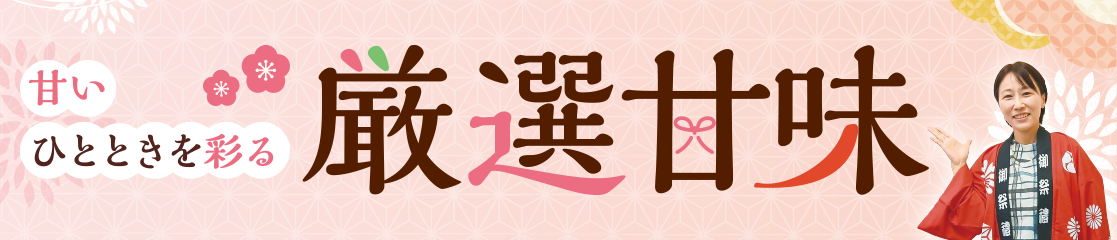国産馬刺し