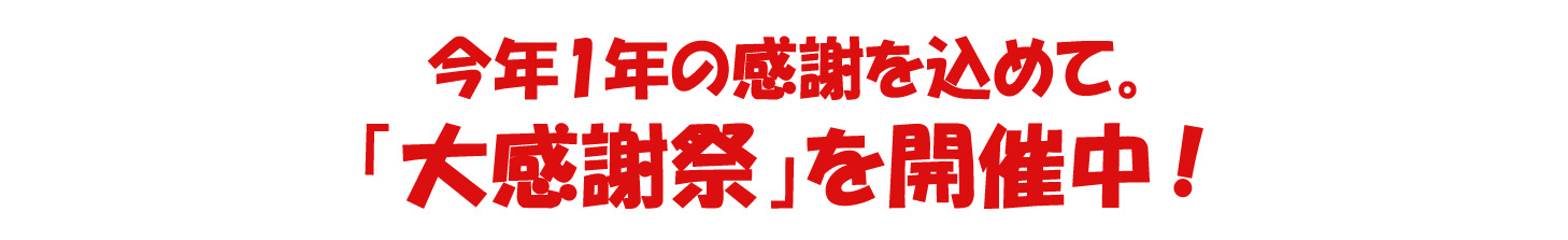 ひと足早く春のごちそうを！春の厳選おとりよせグルメが勢揃い！
