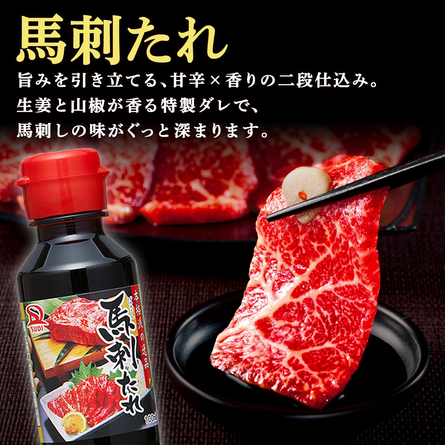 冷凍便】【国産】特選馬刺し5種食べ比べセット 5人前 250g 馬刺たれ付