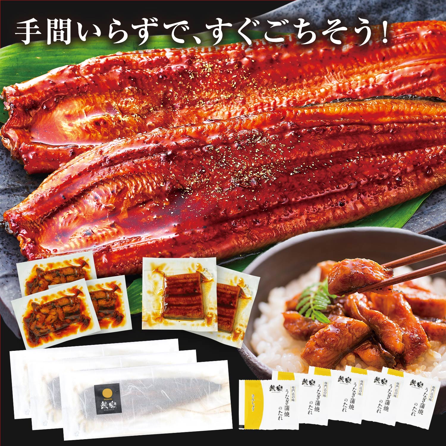 冷凍便】国産 うなぎ蒲焼長焼（6尾） | おとりよせ村